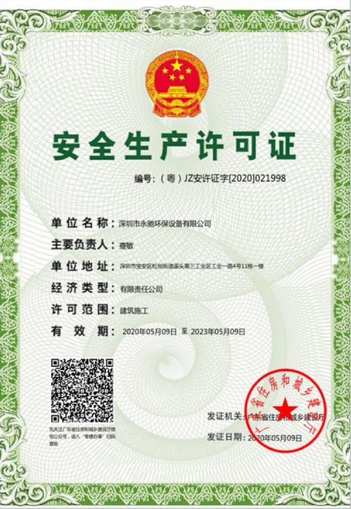 資質證書 資質證書